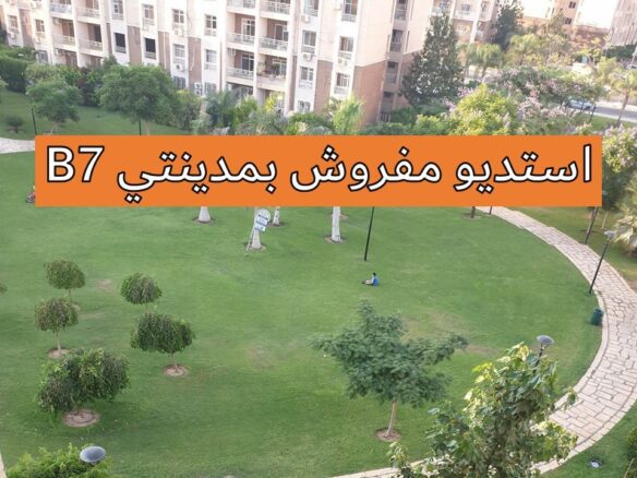 استوديو فندقي للإيجار في مدينتي - تايكون العقاري