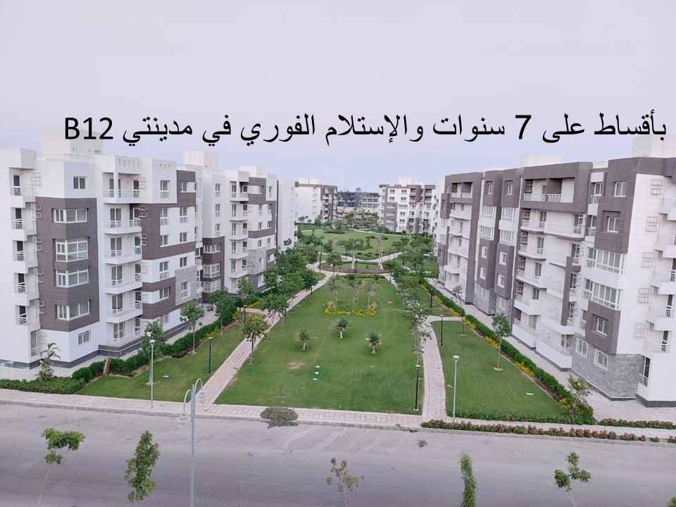 للبيع بمدينتي شقة 73م حجز 2023 في B12.