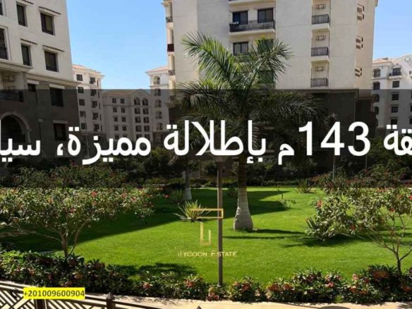 شقة للبيع كاش في كمبوند سيليا – تايكون العقاري تقدم لك فرصة ذهبية الآن!