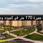 شقة أقساط في كمبوند وصال بدون أوفر