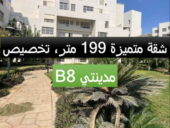 شقة تخصيص للبيع في مدينتي B8