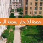 شقة 99 متر للإيجار قانون جديد في الرحاب | تايكون العقاري