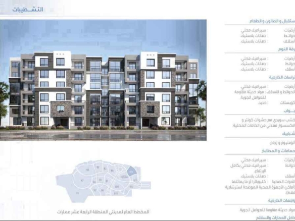 شقة 201م للبيع في مدينتي بالتقسيط على 8 سنوات