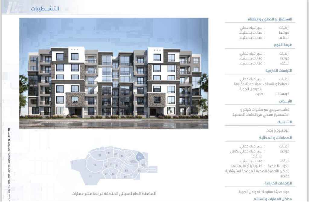 شقة 201م للبيع في مدينتي بالتقسيط على 8 سنوات