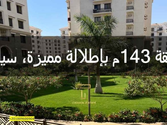 صورة توضح الإطلالة على الحديقة من شقة 143م استلام فوري للبيع في سيليا العاصمة الإدارية، مقدمة من تايكون العقاري.